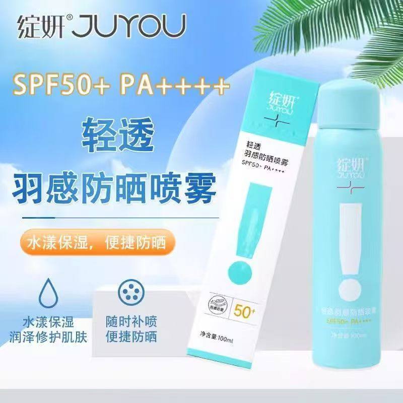 【绽妍】清透物理防晒SPF50+ PA++++清爽不油腻敏感肌面部健康AA,淘宝优惠券,粉丝福利购,淘宝优惠卷