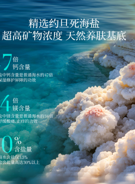 瑞士进口TAL天然死海盐足浴