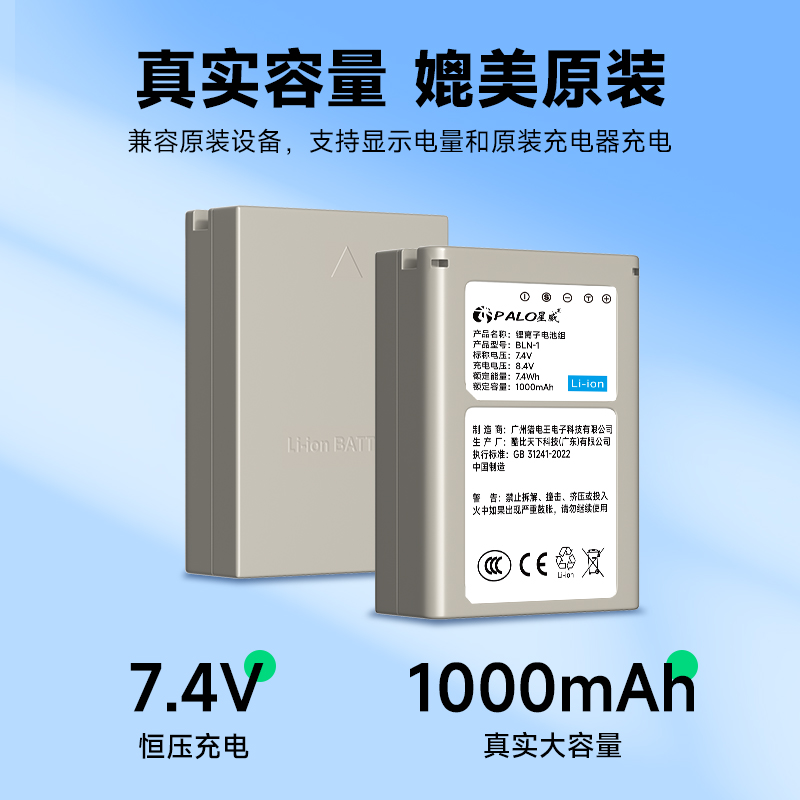 【国家3C认证】CITYORK BLN1相机电池适用奥林巴斯EM1 EM5 EP5 E-M5 M2 Mark II PEN-F充电器套装数码配件 - 图0
