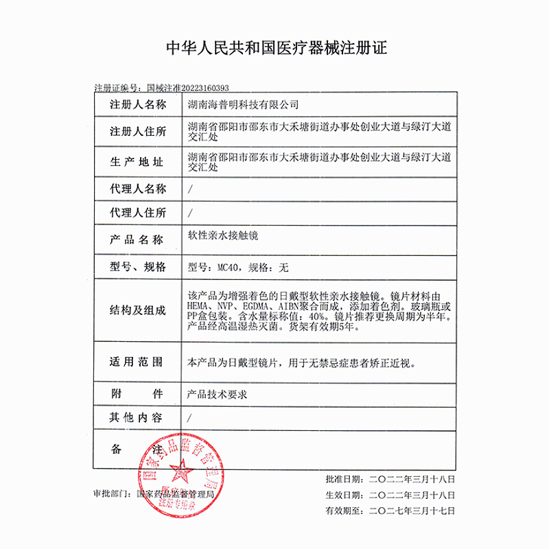 千漫美瞳半年抛粉棕色无锁边自然大小直径隐形眼镜正品官方旗舰店