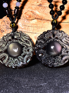 极速红绡天d然黑曜石双龙护主吊坠生肖龙牌转运珠平安扣项链男款