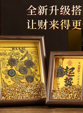 极速钱龙进宝招财相框客r厅卧室真品五帝钱摆件办公室桌面聚钱创