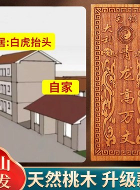 极速桃木青龙高万丈挂件白虎抬头伸手望左低右高邻U居比我高室外