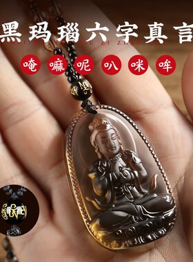 极速文殊菩c萨本命佛吊坠属兔12生肖冰种黑曜石项链挂件十二生肖
