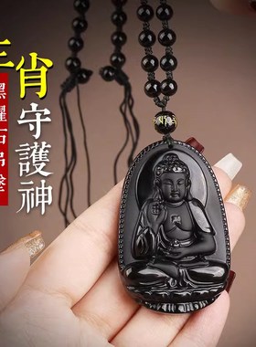 极速大日如d来本命佛吊坠属羊属猴12生肖冰种黑曜石挂件十二生肖