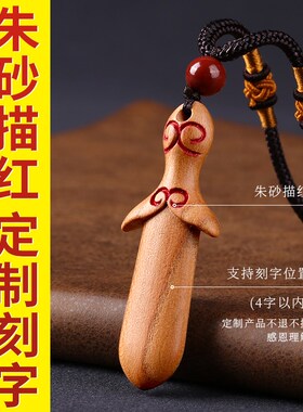 极速老桃木剑吊坠j挂件儿童成人小挂件随身携带项链真桃木朱砂紫