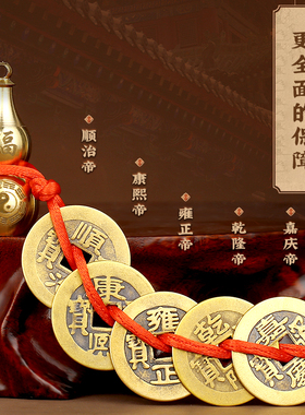 极速五帝钱葫芦挂件门对门真品装朱砂大门卧室窗户V铜钱挂门五钱