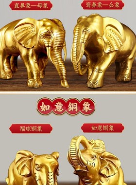 极速铜大象摆件铜象一对购黄铜象F工艺品店铺办公室开业礼品