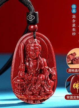 极速朱砂吊坠本命佛生p肖十二生肖守护挂件文殊菩萨虚空藏本命年