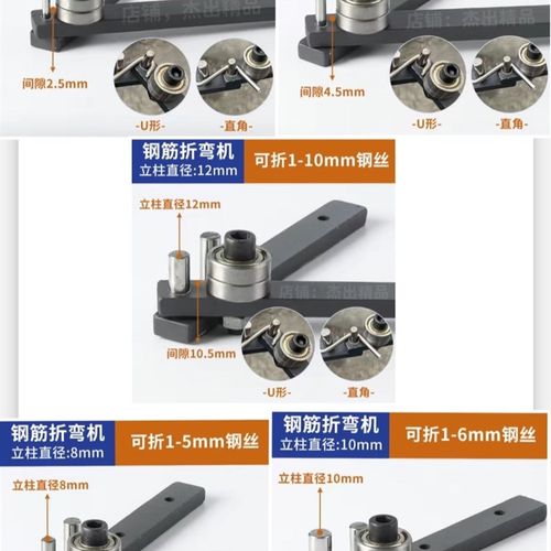 极速折弯神器折弯机小q型钢丝加工工具高硬度省劳动节力配件铁丝 - 图2
