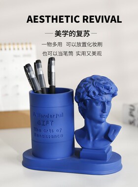 新品莫兰迪创意笔筒m收纳盒大卫人物雕像摆件办公室书房桌面装饰