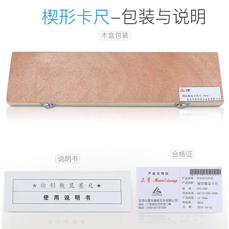 极速三量电子数显楔形卡尺楔形塞尺不锈钢塞尺缝隙V检测斜面尖头 - 图2