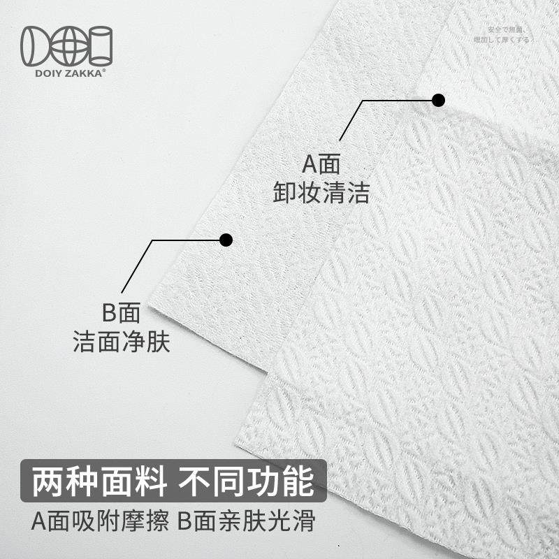 极速抽取式洗脸巾 加厚棉柔卸妆棉亲肤两S用棉柔巾洗脸巾,淘宝优惠券,粉丝福利购,淘宝优惠卷