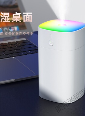 极速家用七彩气氛灯大雾量u车载加湿器桌面空气迷你加湿净化器加