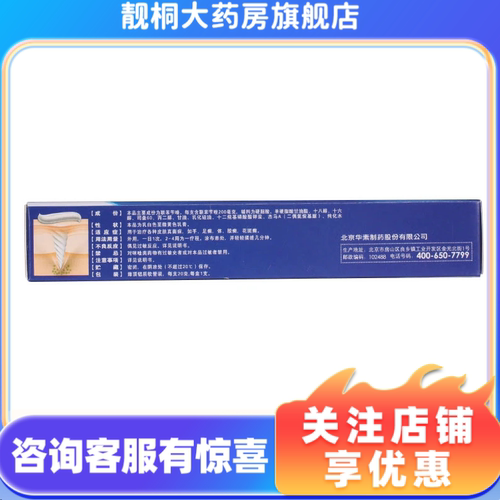孚琪 联苯苄唑乳膏20g(1%) - 图0