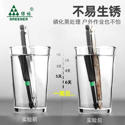 绿林冲击批头钨钢十字头电批六角柄强磁电动螺丝刀头披手电钻风批 - 图0