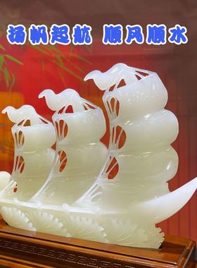 天然白玉雕一帆风顺帆船摆件办公室客厅玄关祝福雕刻家居商务