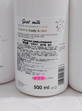 Vellie珐埃莉山羊奶身体乳液500ml保湿波兰原装进口正品临期