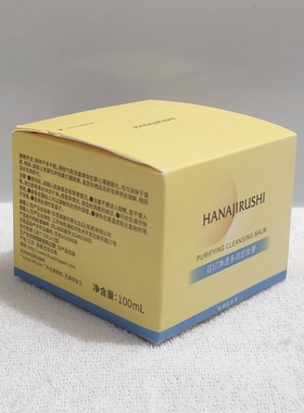 花印卸妆膏清洁保湿 脸部彩妆 快速乳化不油腻多效卸妆膏