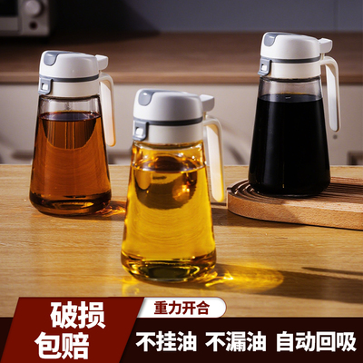太力玻璃油壶厨房家用不挂油