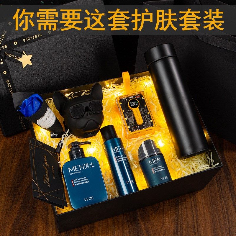 生日礼物男生送男友朋友送老公男士实用惊喜高级感高档护肤三件套