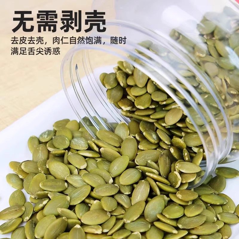 新货熟南瓜子仁原味无壳500g克罐装烘焙新疆特产小吃零食炒货批发,淘宝优惠券,粉丝福利购,淘宝优惠卷