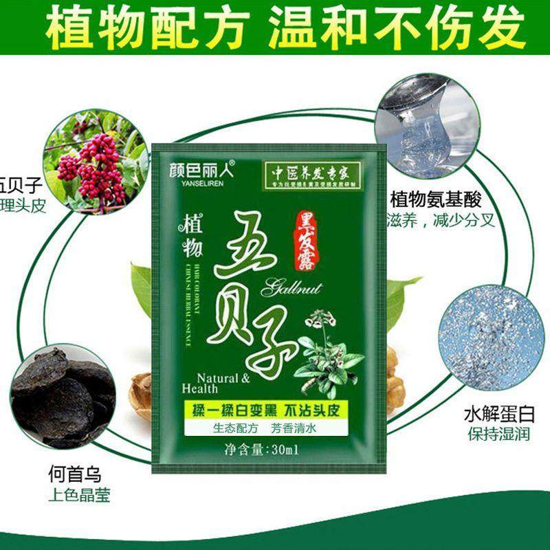 颜色丽人植物纯正品染发剂自己在家染发天然无刺激黑色染发膏男女,淘宝优惠券,粉丝福利购,淘宝优惠卷