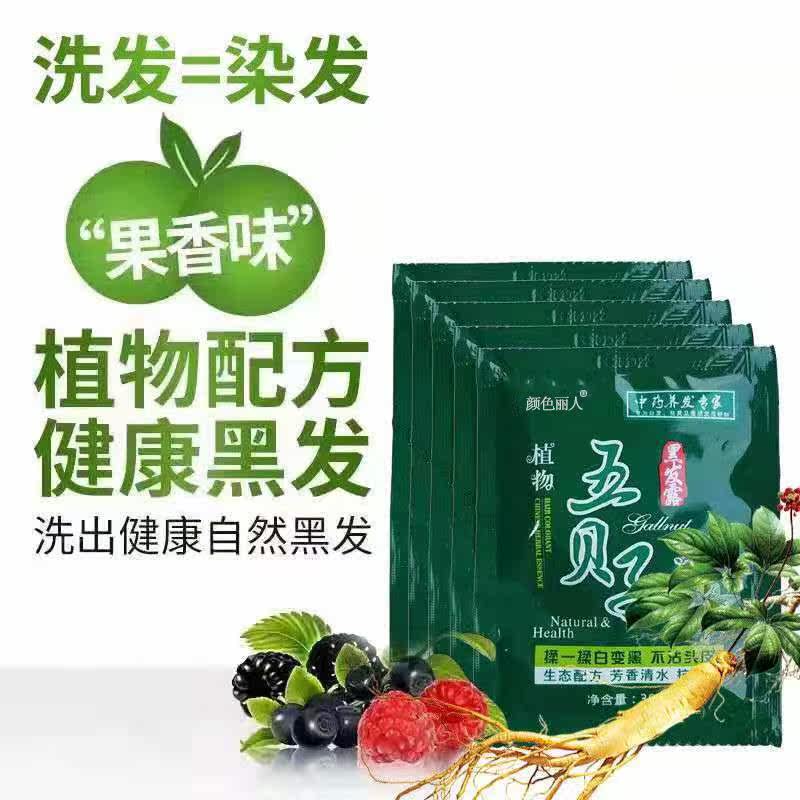 染发膏黑色男女士专用正品纯五贝子天然植物染发剂不沾头皮遮白发,淘宝优惠券,粉丝福利购,淘宝优惠卷
