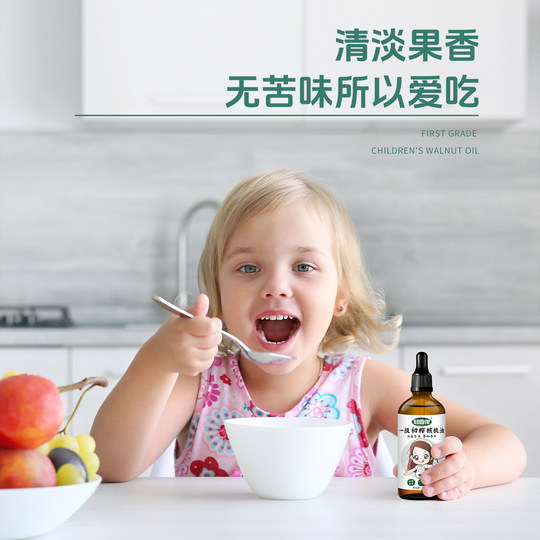 Zhixiangban первоклассное масло грецкого ореха первого отжима, масло для пищевых добавок для детского питания