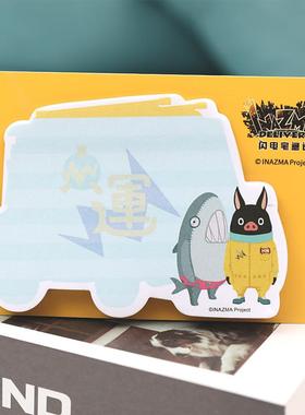 APLUS正版授权动漫周边闪电宅急送拜德威海明威便利贴便签纸文具