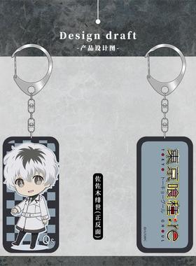 现货正版东京喰种:re 周边人物 米林才子挂件可爱动漫人物钥匙扣