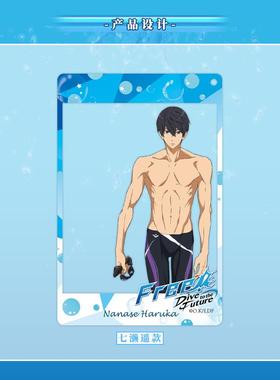 【售完为止】正版授权free周边人物七濑遥橘真琴二次元卡通合影卡