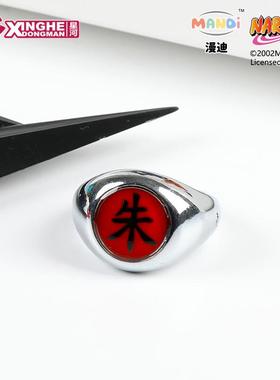 星河正版火影忍者宇智波鼬戒指万花筒写轮眼晓组织朱雀道具潮款