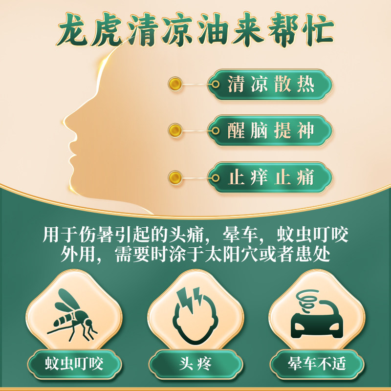 龙虎上海清凉油3g防暑万精油止痛晕车头痛散热中暑醒脑提神万金油,淘宝优惠券,粉丝福利购,淘宝优惠卷