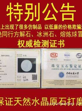 天然件白晶球摆水白色客厅家居原鉴石打磨支持定送礼jjs04工厂直
