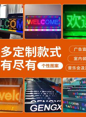 ed告显电示屏全彩滚动走字字幕屏户FRE外防水子招牌ledL显示广屏