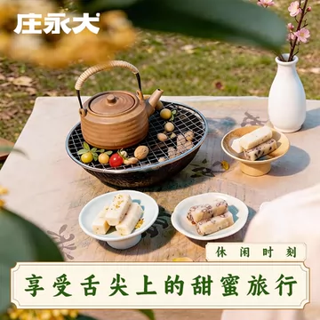 【拍2件】庄永大即食年糕[13元优惠券]-寻折猪