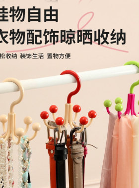 多巴胺旋转六爪免打孔收纳挂钩