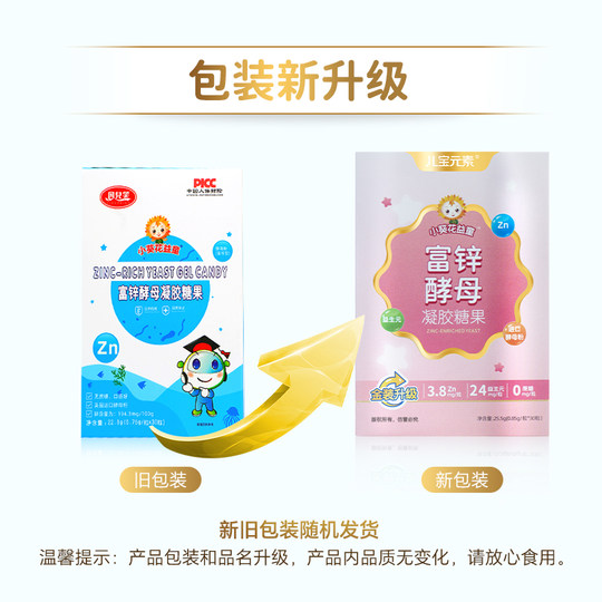 Xiaokuihua Yitong zinc-rich yeast children's liquid zinc supplement