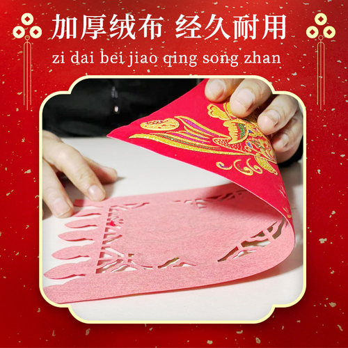 2026年植绒吊钱福字挥春乔迁新居门贴门楣新年自粘大门装饰贴纸 - 图1