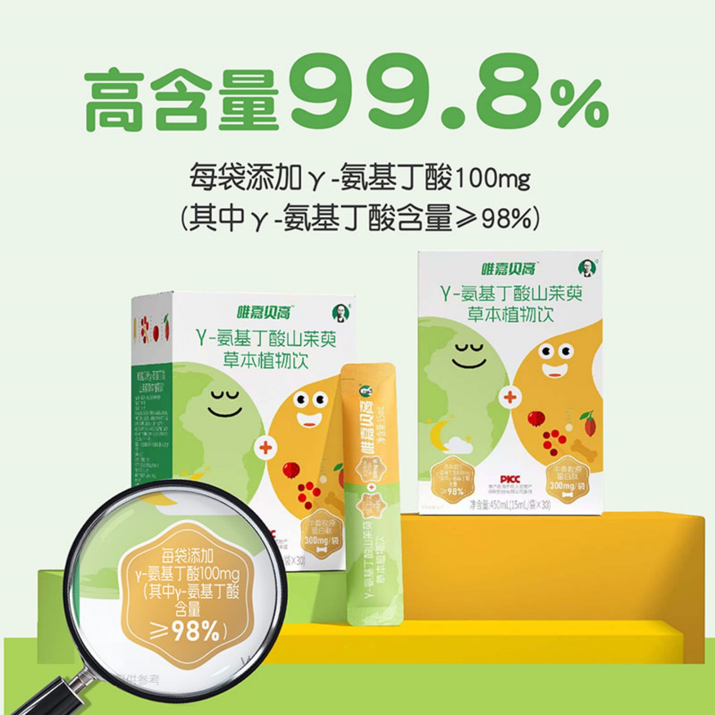 唯嘉贝高Y-氨基丁酸儿童青少年调脾胃睡眠成长钙维生素液态植物饮 - 图0