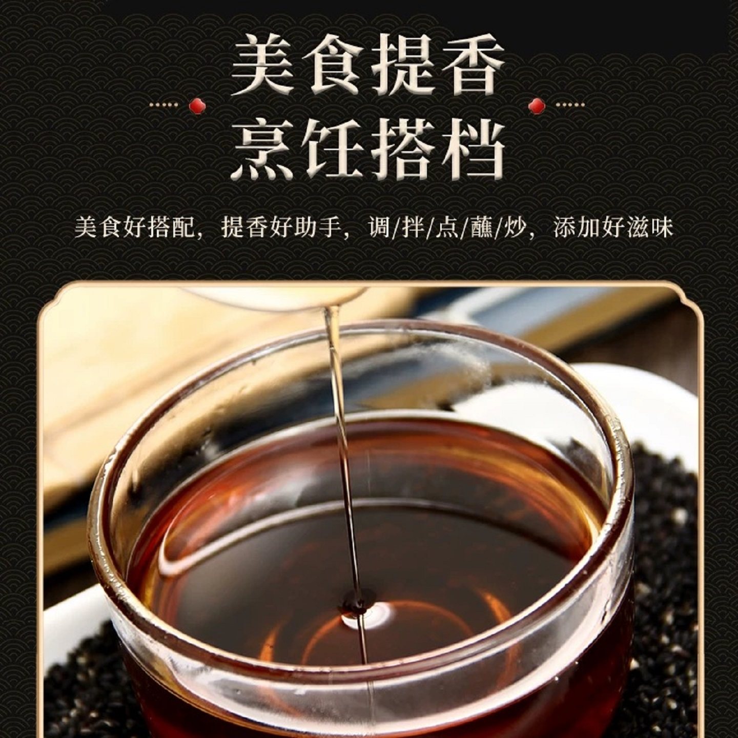 纯正黑芝麻油小磨香油麻油纯正无添加火锅蘸料凉拌菜芝麻油,淘宝优惠券,粉丝福利购,淘宝优惠卷