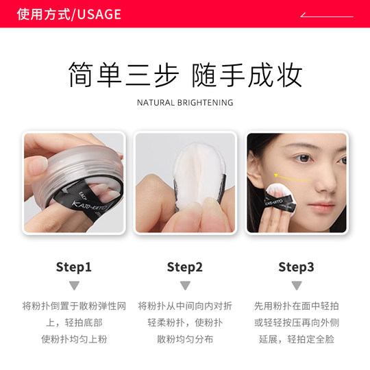 【正品保障】KATO散粉多云转雾持妆干皮柔焦不脱妆蜜粉定妆女