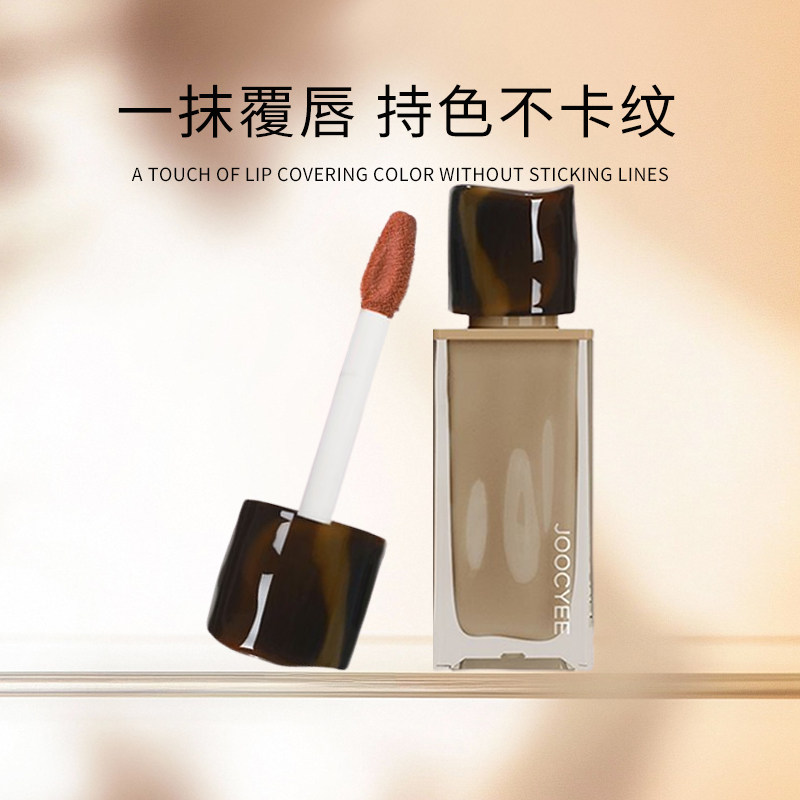 Joocyee酵色粉雾哑光唇釉女口红唇泥裸色系雾面丝绒平价学生女,淘宝优惠券,粉丝福利购,淘宝优惠卷