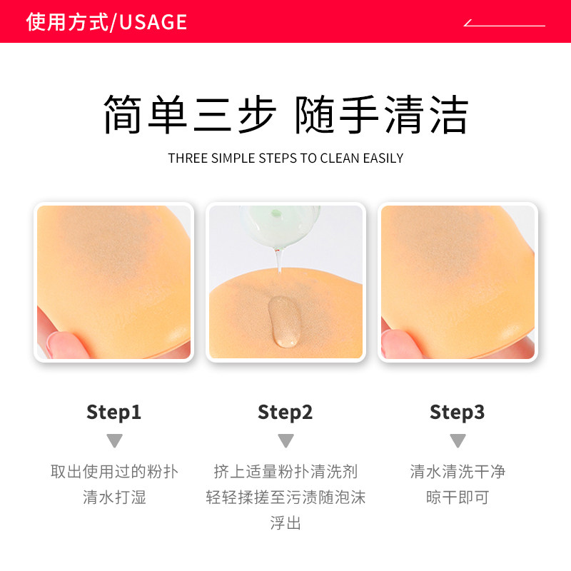 【正品保障】妖制粉扑清洗剂海绵化妆刷美妆蛋清洗液美妆工具专用,淘宝优惠券,粉丝福利购,淘宝优惠卷