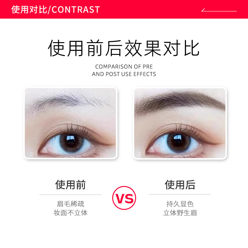 【正品保障】尔木萄流星极细眉笔持久防水不脱色野生眉女