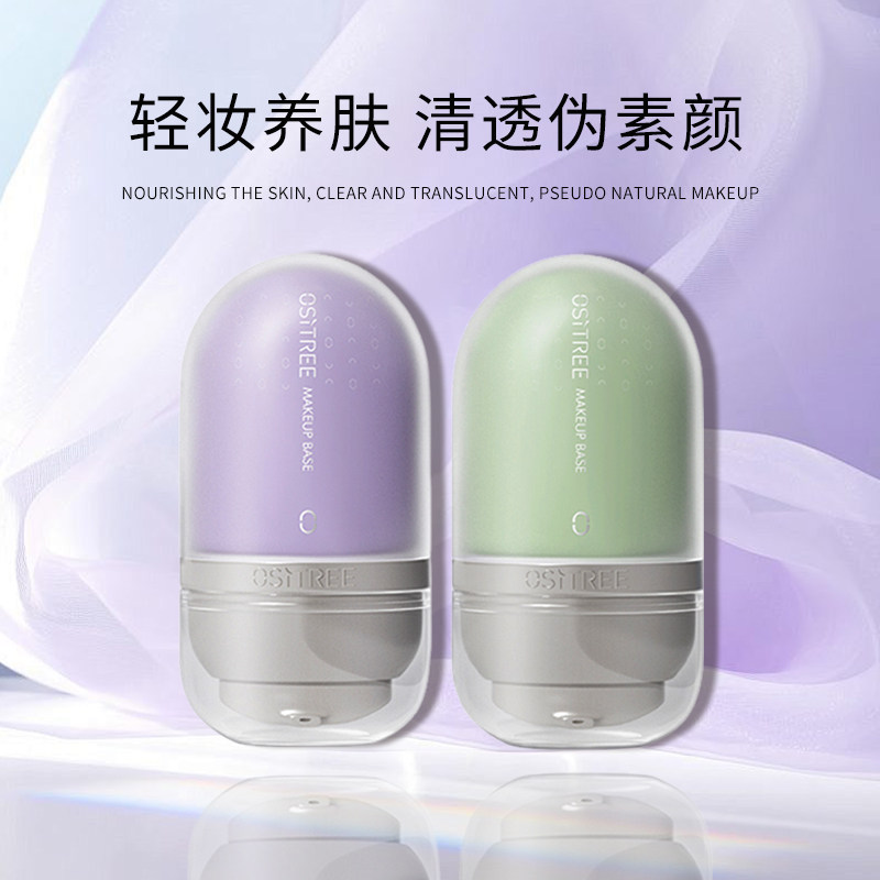 【下拉抵扣】柳丝木变色经典隔离霜素颜霜粉底妆前乳打底提亮保湿,淘宝优惠券,粉丝福利购,淘宝优惠卷