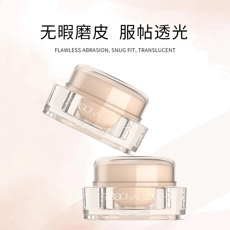【正品保障】PL看不见粉霜奶油肌粉底霜干皮水润油皮控油服帖持妆,淘宝优惠券,粉丝福利购,淘宝优惠卷