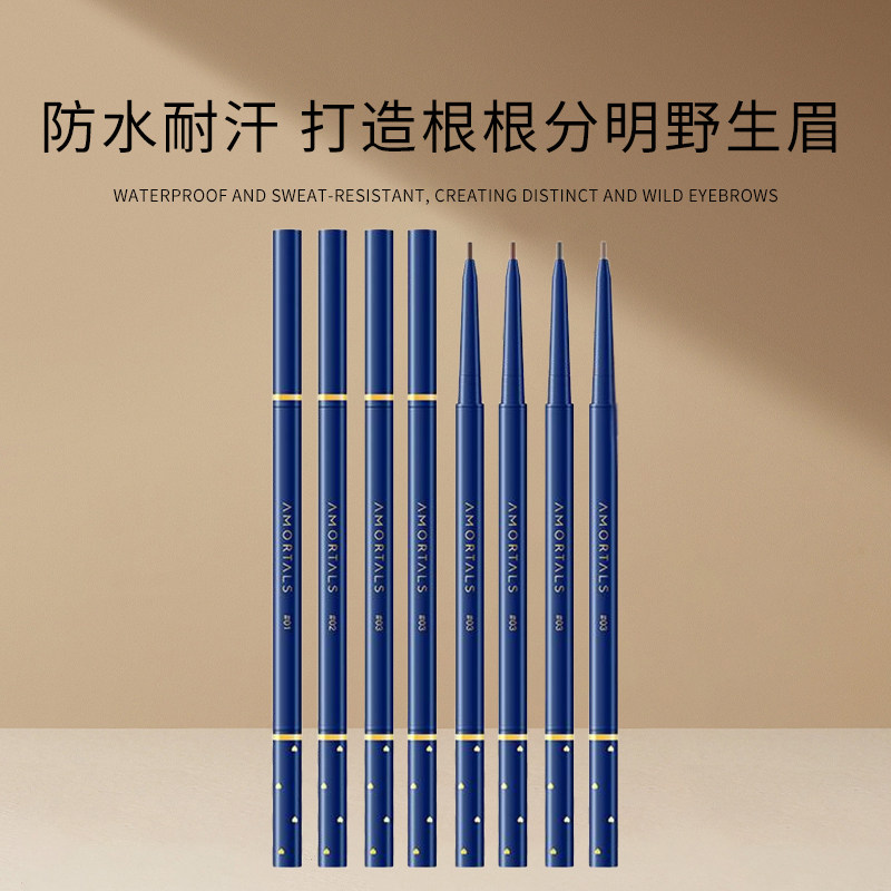 【正品保障】尔木萄流星极细眉笔持久防水不脱色野生眉女