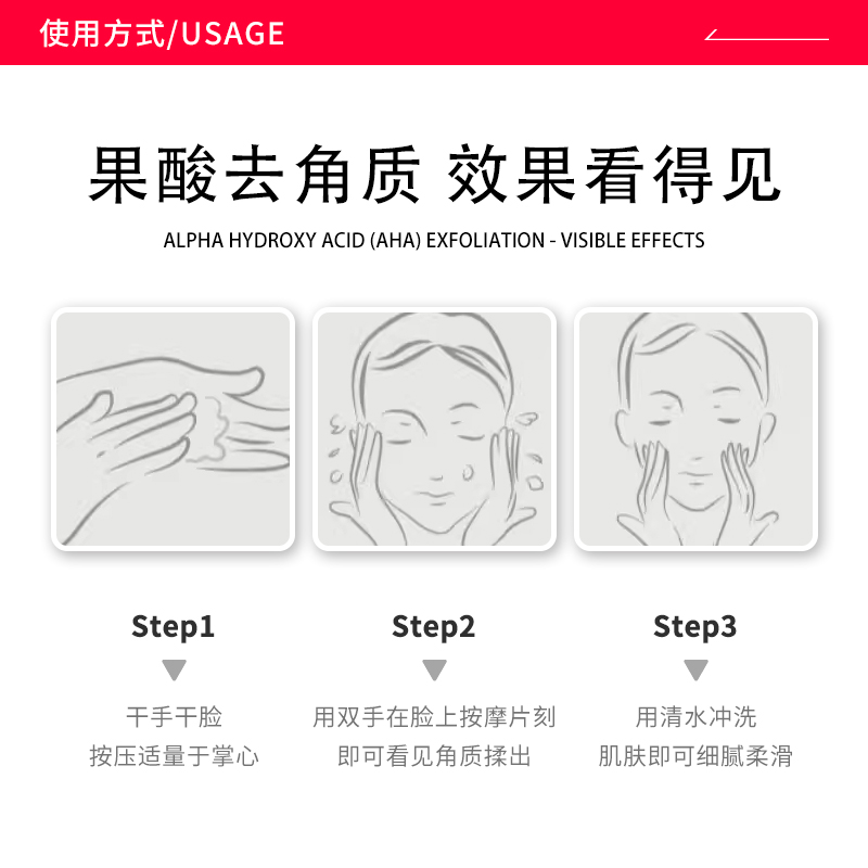 【正品保障】半亩花田去角质啫喱果酸深层清洁毛孔面部磨砂 - 图2